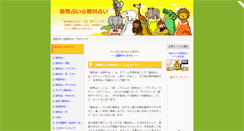 Desktop Screenshot of animal.yark.biz